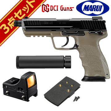 東京マルイ HK45 TACTICAL ガスブローバック ドットサイト セット