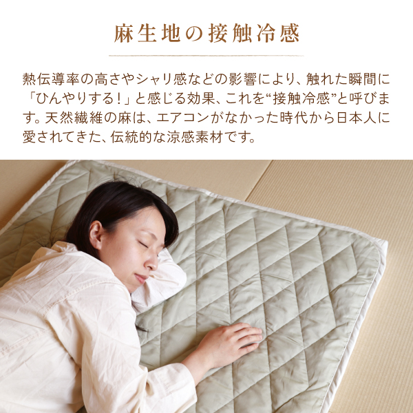 麻と綿の敷パッド（色柄おまかせ・リバーシブル仕様） | オーガニック