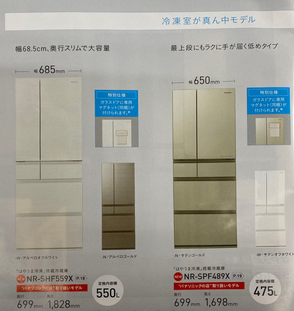 Panasonic 冷凍冷蔵庫 NR-SPF489X-N 2023年製 Panasonic 冷凍冷蔵庫 NR