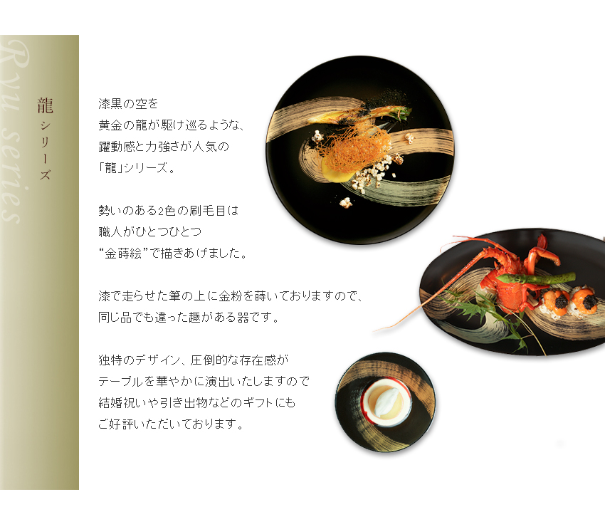 サラダボウル 飛龍】 | 漆器 山田平安堂 WEB本店