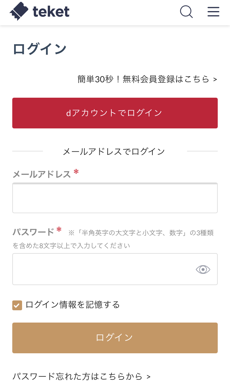 座席番号やイベント内容などチケット詳細を確認する（会場イベントの
