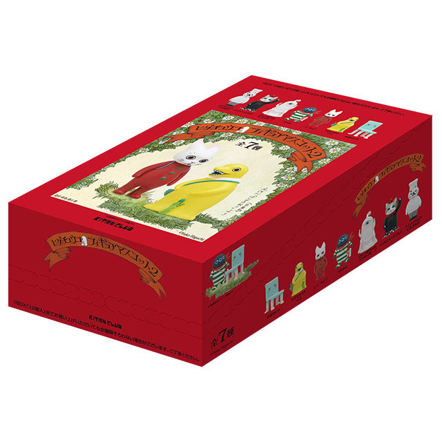 第2弾】ヒグチユウコフィギュアマスコット2 BOXダース – ボリス雑貨店