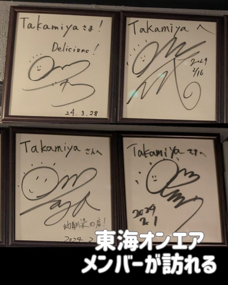 焼肉酒場 takamiya(タカミヤ) 東岡崎駅から徒歩1分 お酒とお肉が