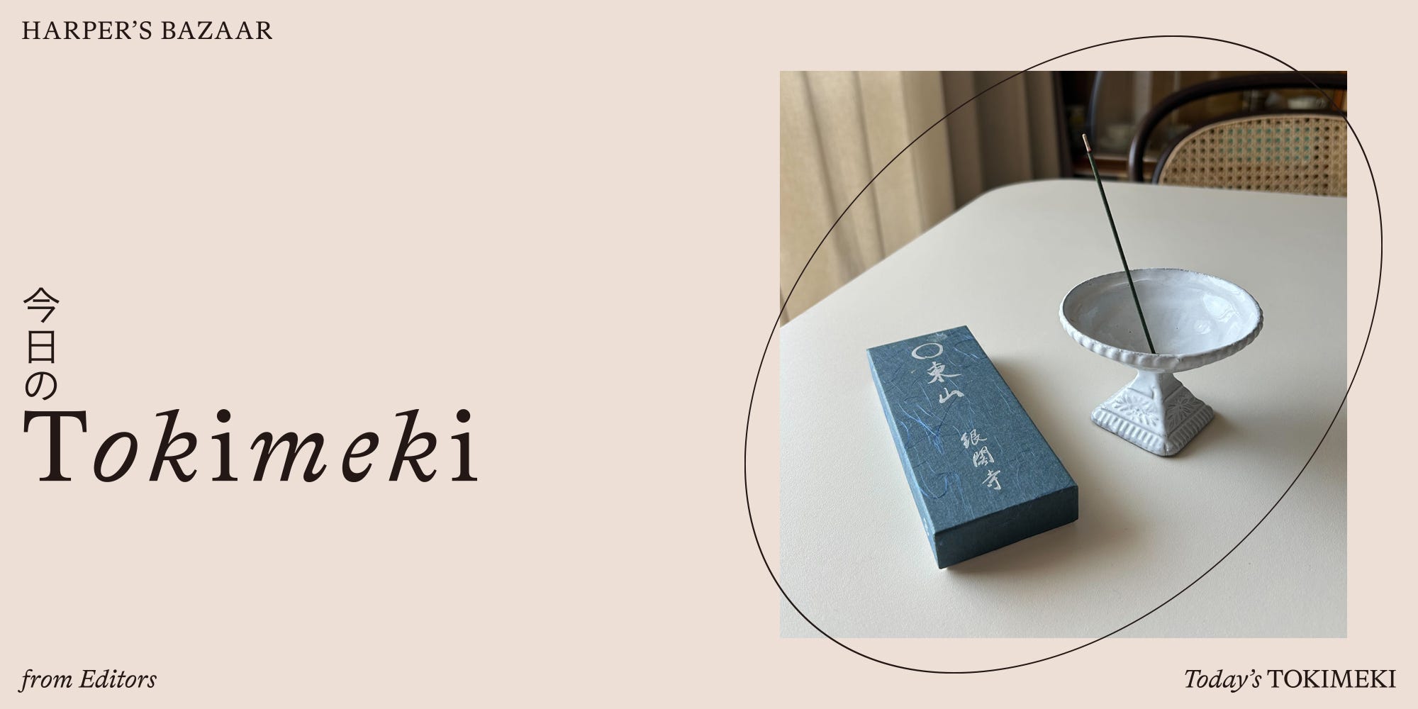 現地でしか買えない“が、いい。京都・銀閣寺のお香「東山」に癒やされ