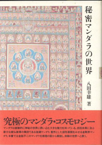 仏教 - 株式会社 平河出版社