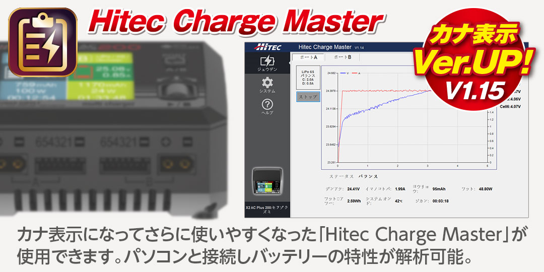 AC/DC 充・放電器 Multi Charger X2 AC PLUS 200［ マルチチャージャー