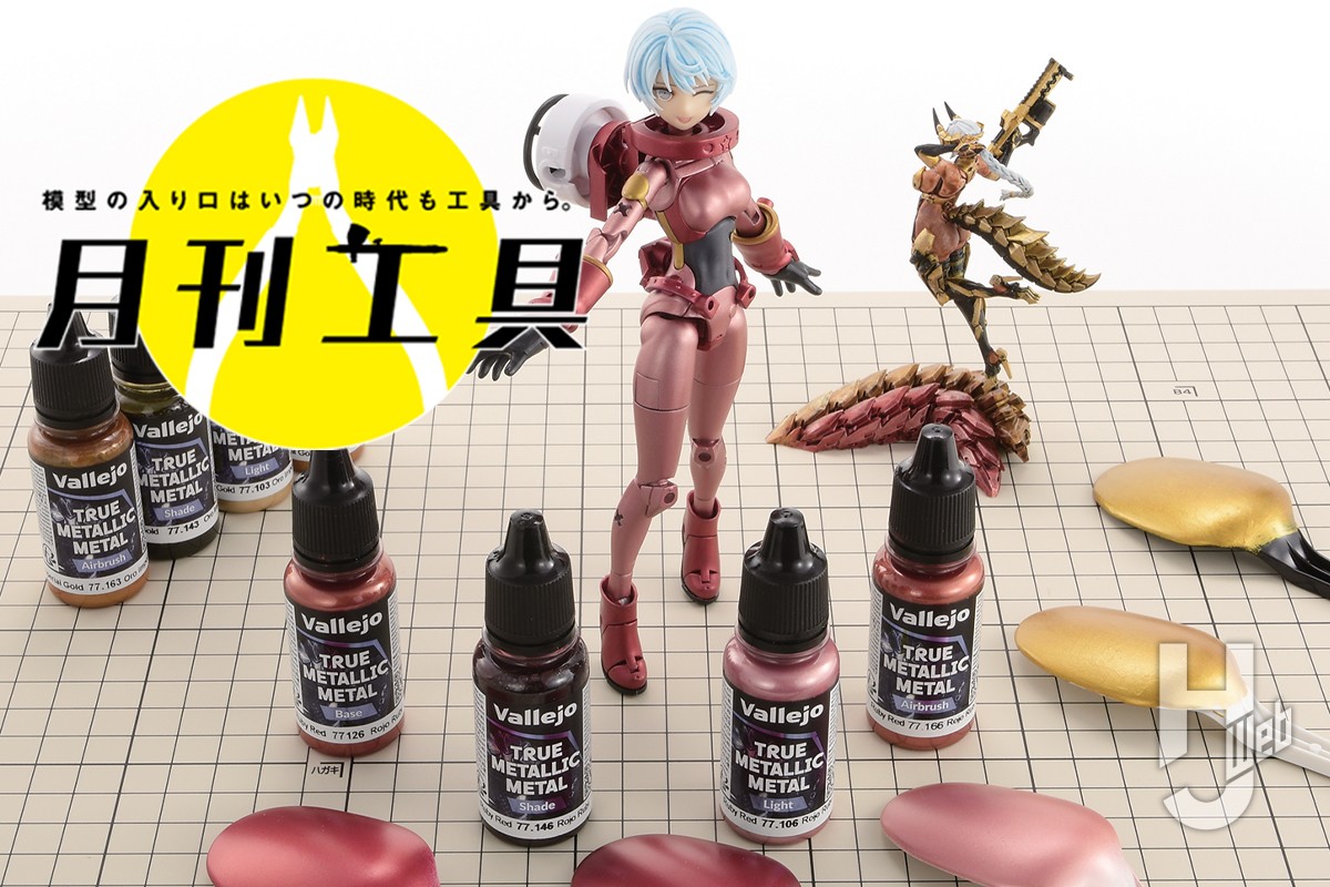 ダンボール戦機公式外伝 LBX烈伝 History of Justice – Hobby JAPAN Web