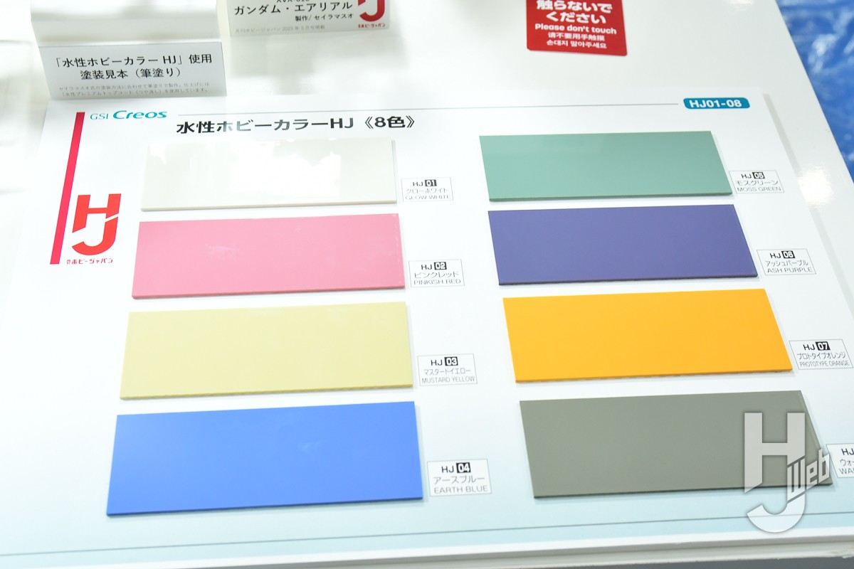 水性ホビーカラーHJ」発売決定！ 第1弾はセイラマスオ氏監修のペール