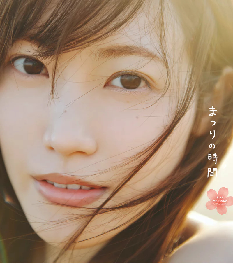 川での水着姿やランジェリーカットを収録！『櫻坂46松田里奈1st写真集