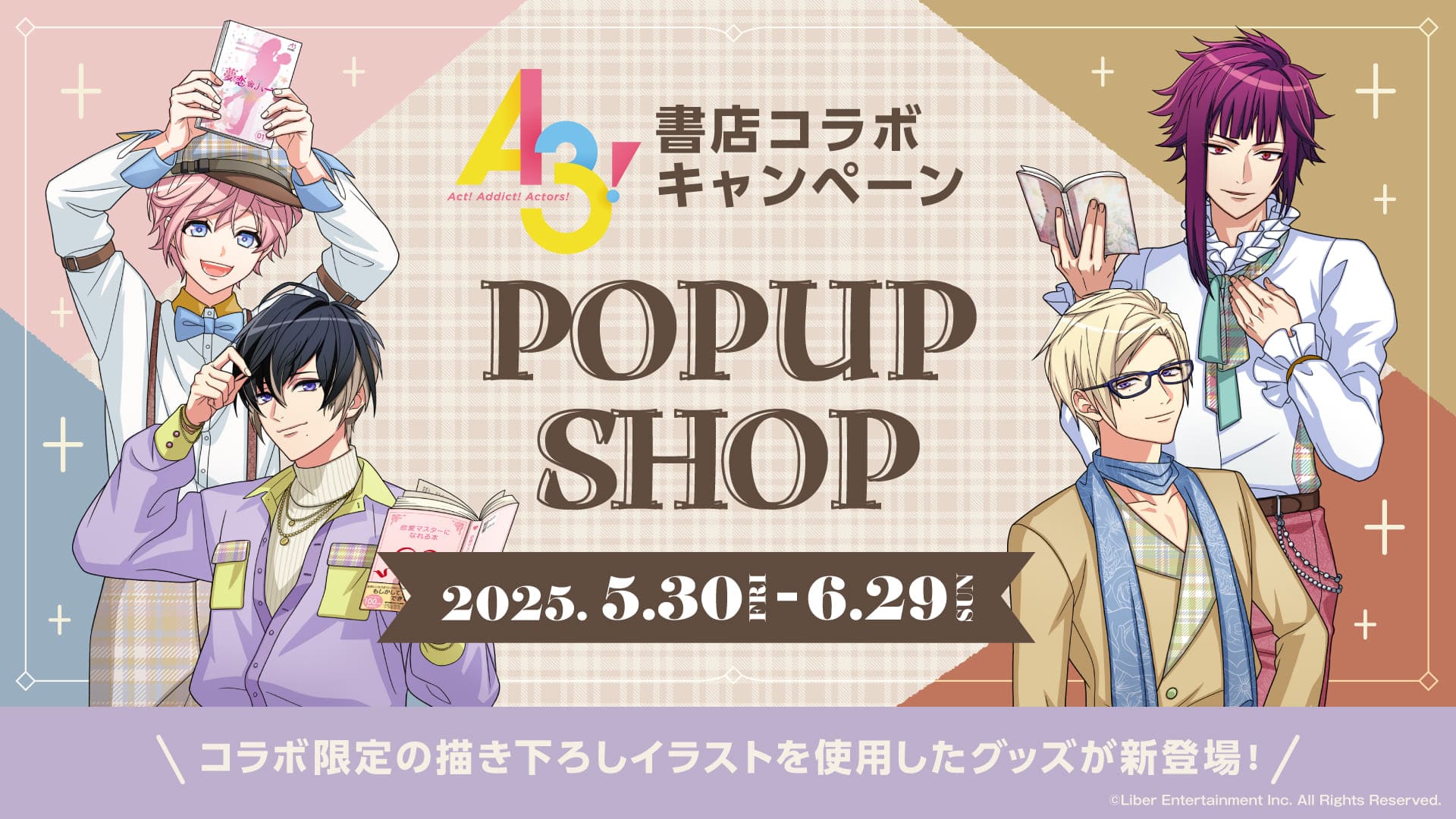A3！』とのコラボキャンペーンを全国の書店で開催！ 描き下ろし
