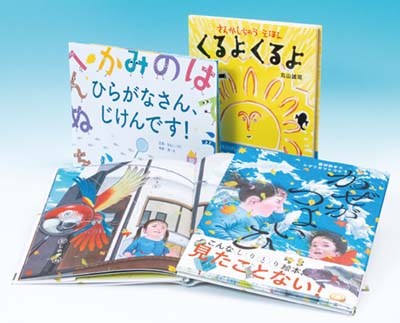 くもんの創作絵本セット2024 全3巻｜HONLINE（ホンライン）