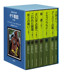 岩波少年文庫のあゆみ 1950-2020／若菜 晃子｜岩波少年文庫 - 岩波書店