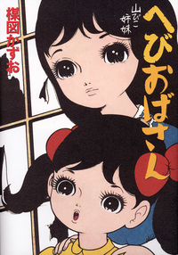 完全版 人形少女 限定版BOX - 株式会社小学館クリエイティブ