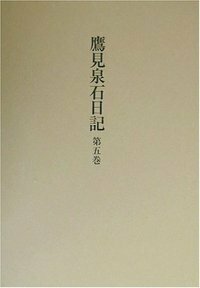 書籍検索 - 株式会社 吉川弘文館 歴史学を中心とする、人文図書の出版