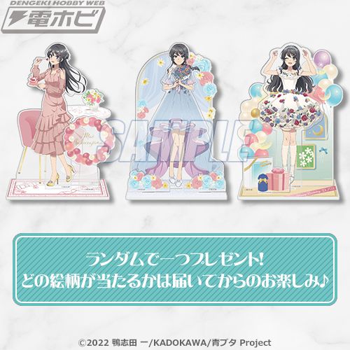 アニメ『青春ブタ野郎はバニーガール先輩の夢を見ない』桜島麻衣のお