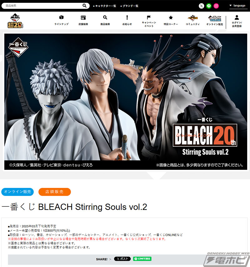 黒崎一護‐内なる虚‐、市丸ギン、更木剣八、朽木白哉をフィギュア化