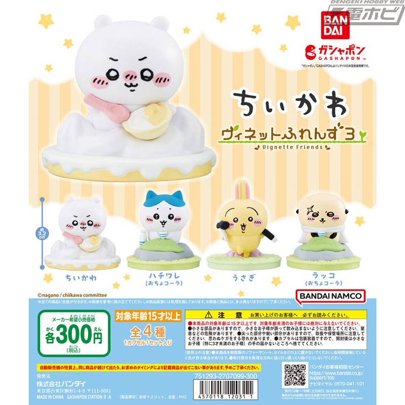 ダブルクリームやおちょコーラなど、印象的なシーンを立体化