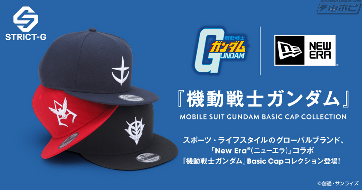 機動戦士ガンダム』が「NEW ERA(R)」とコラボしたベーシックロゴ