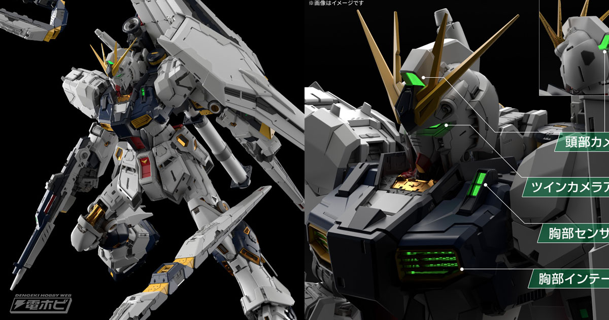 機動戦士ガンダム 逆襲のシャア』ガンプラ「PG UNLEASHED 1/60 ν