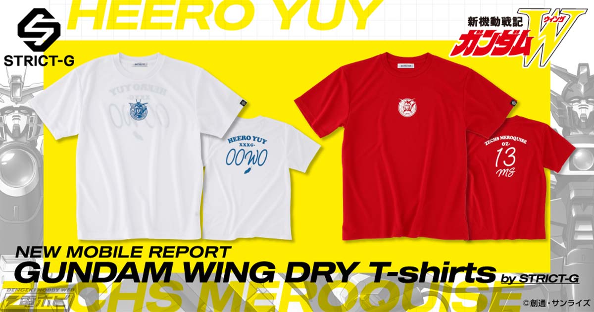 新機動戦記ガンダムW』ヒイロ・ユイとゼクス・マーキスをモチーフに