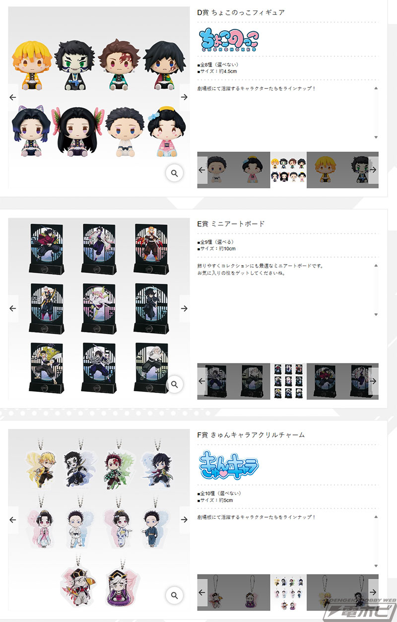 劇場版にて初登場の狛治がラストワン賞でフィギュア化！「一番くじ 鬼