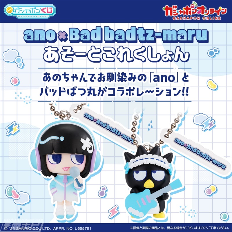 バッドばつ丸があのちゃんとコラボ！マスコットスイングやマルチポーチ