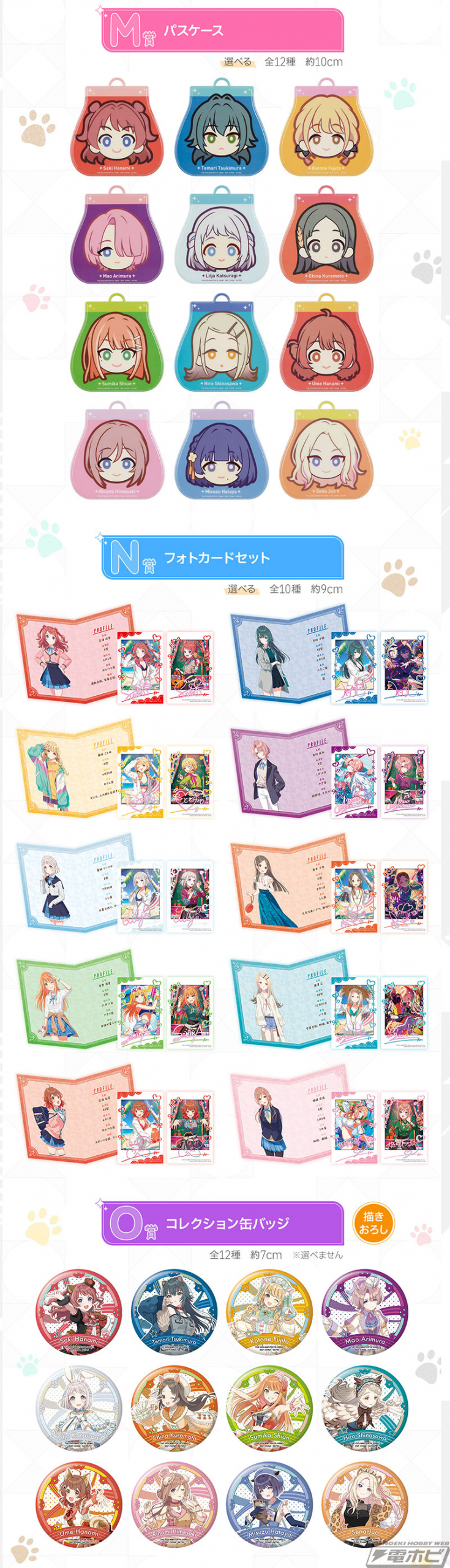 花海咲季や月村手毬、藤田ことね、有村麻央、葛城リーリヤ、倉本千奈