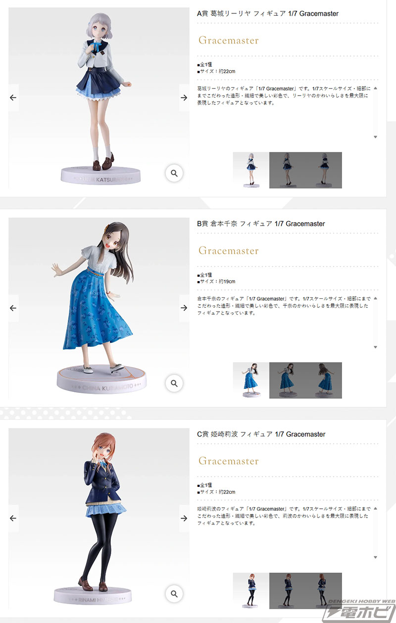 学園アイドルマスター』新作一番くじの全ラインナップ公開！葛城