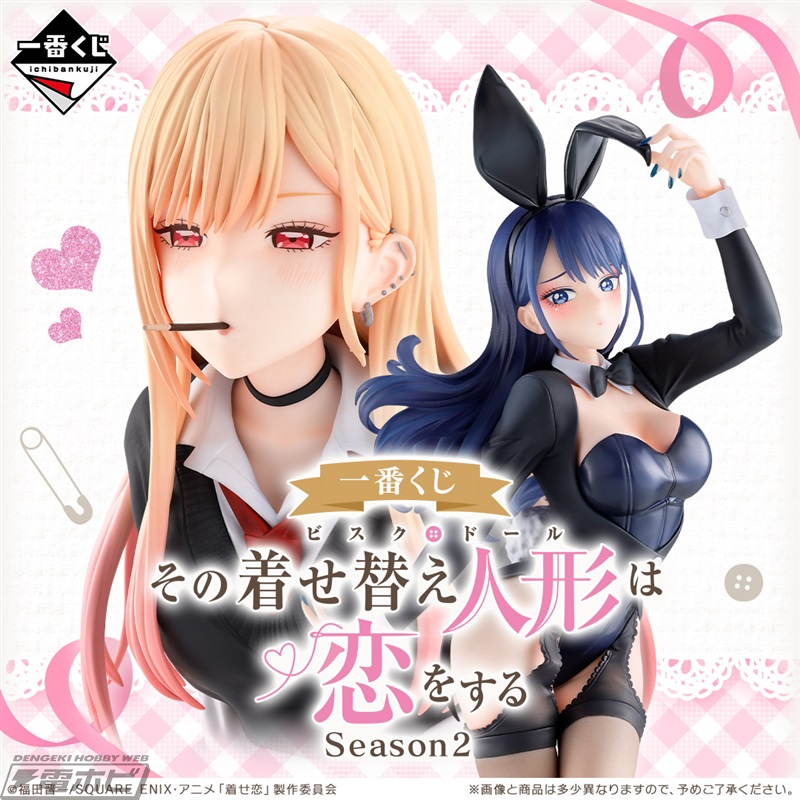 一番くじ『その着せ替え人形は恋をする』Season 2が順次発売中！十六夜