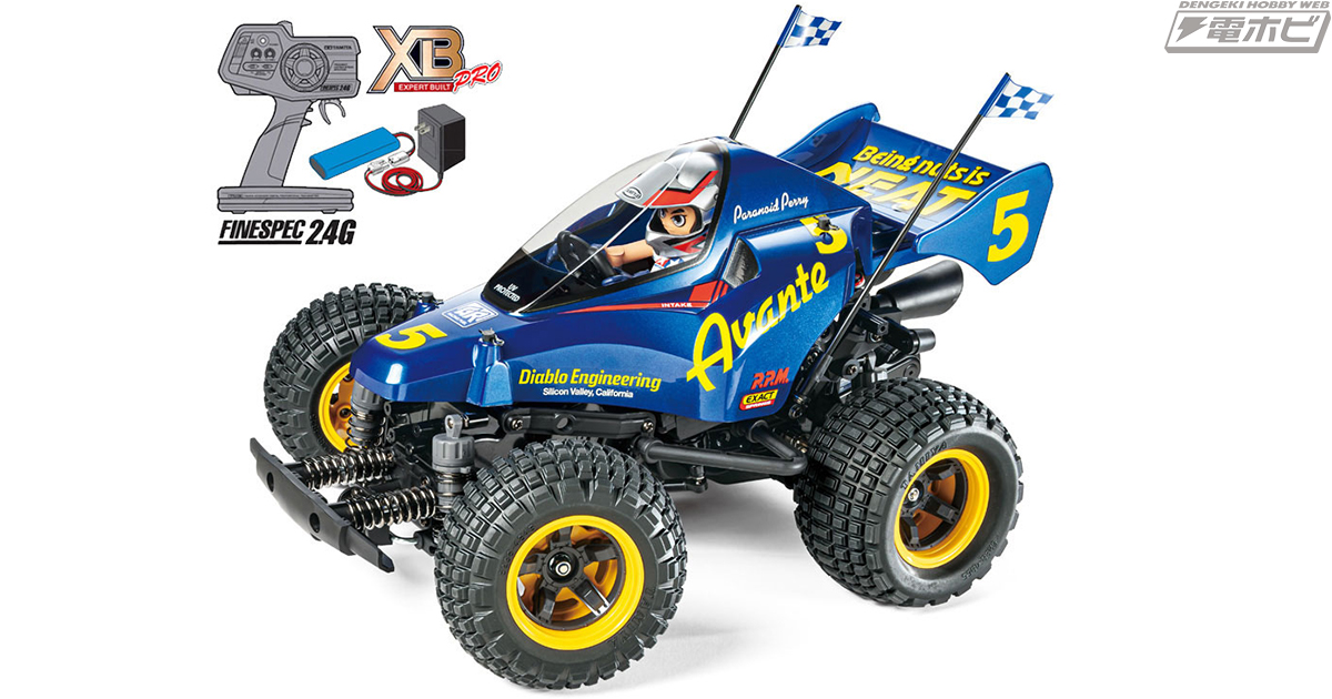 名車「アバンテ」がカッコ可愛く大変身！電動RCカー「コミカル