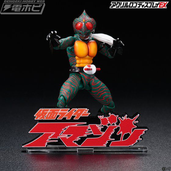 仮面ライダーアマゾンズ』『仮面ライダーアマゾン』の番組ロゴが立体化