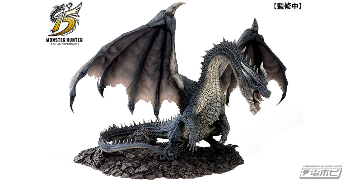 禁忌モンスター」として秘匿され続けてきた伝説の黒龍が遂にその姿を