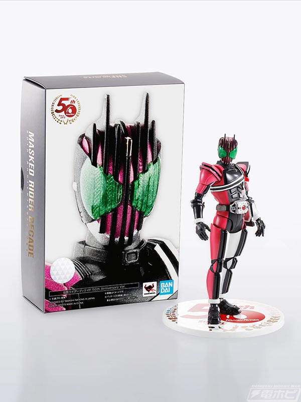 仮面ライダー』生誕50周年を記念した「S.H.Figuarts （真骨彫製法