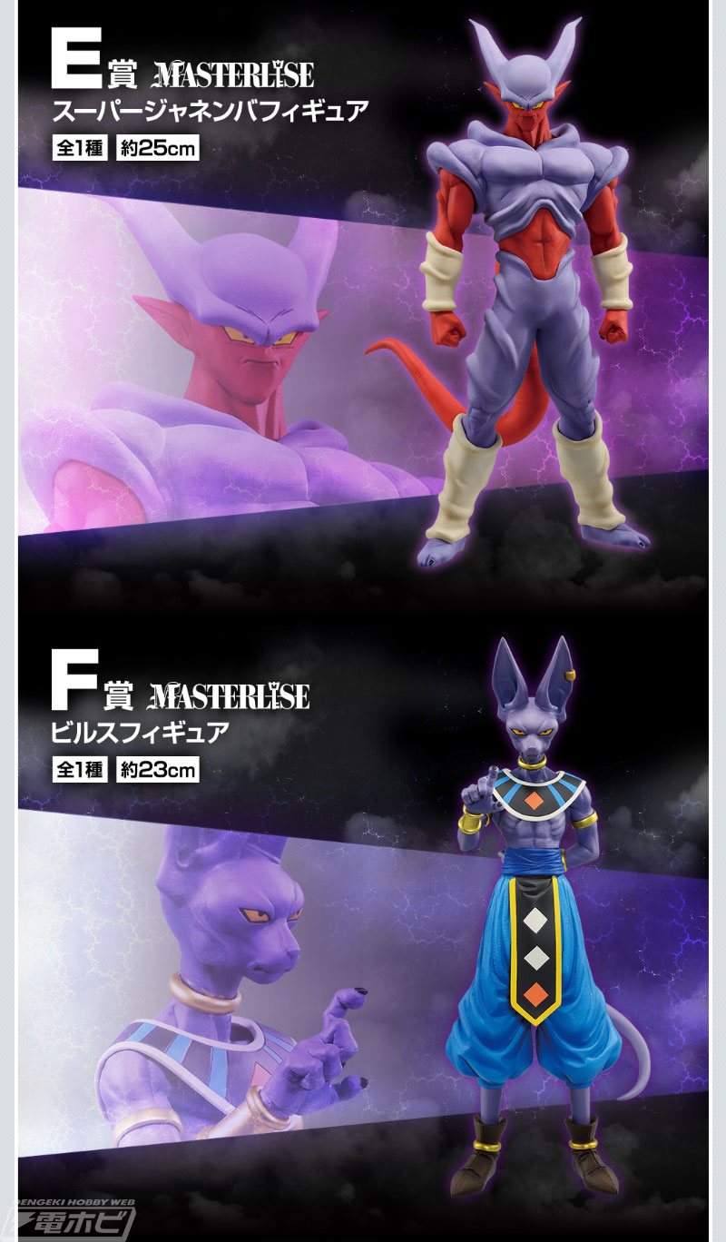 ラストワン賞は瀕死状態から蘇りパワーアップしたブロリーのフィギュア