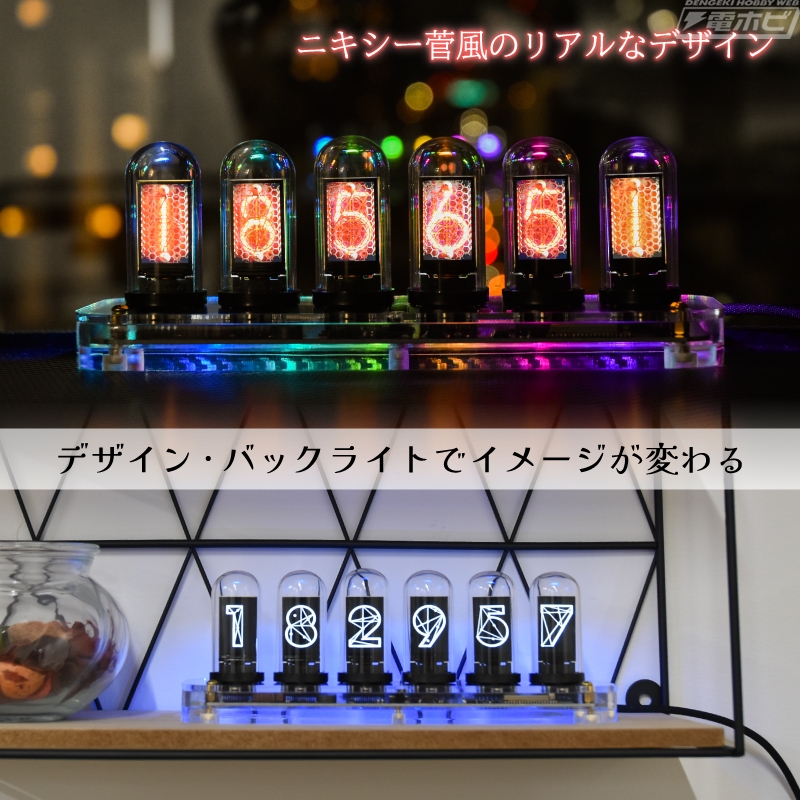USB電源で使えるおしゃれで便利なニキシー管風の置時計が登場！アプリ