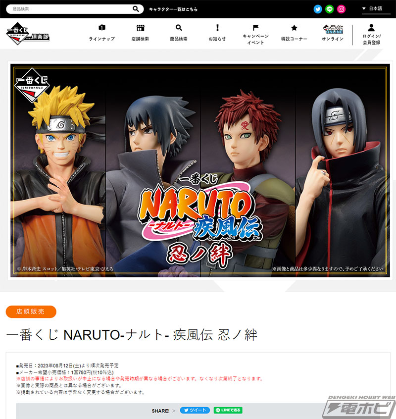 も*こ様 NARUTO 一番くじ 忍ノ絆 ハイクオリティ フィギュア うちは