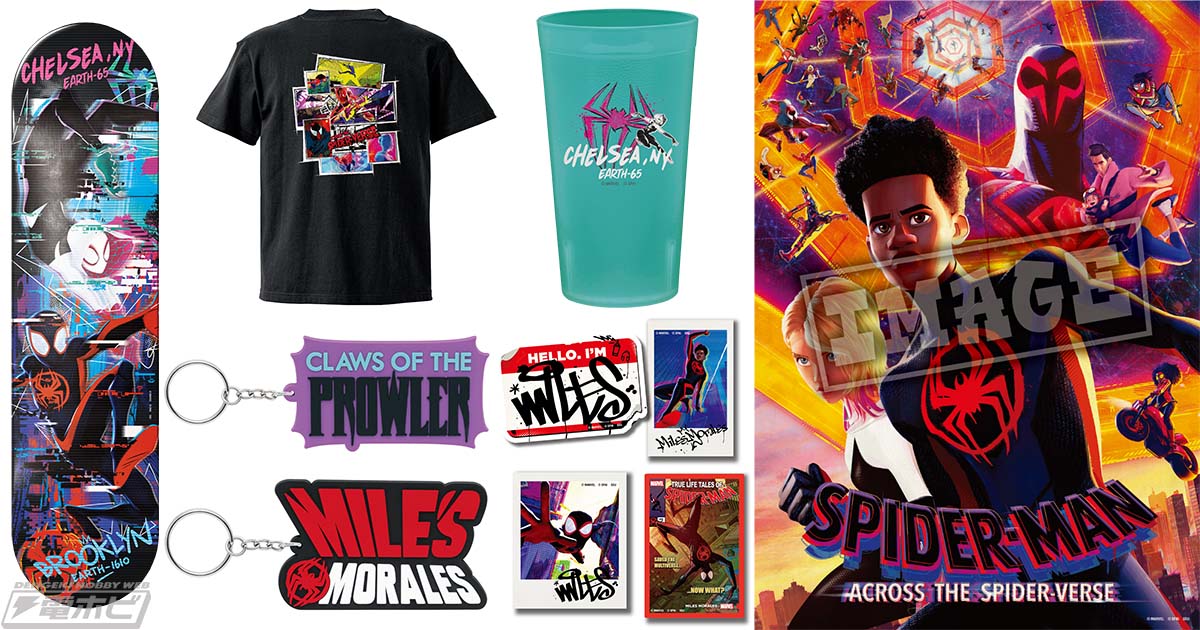 スパイダーマン：アクロス・ザ・スパイダーバース』のHappyくじが10月