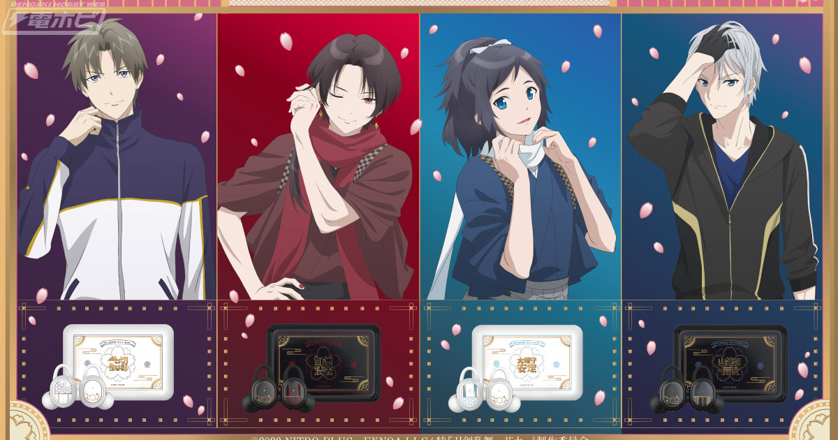 特『刀剣乱舞-花丸-』～雪月華～』のコラボワイヤレスイヤホンが登場