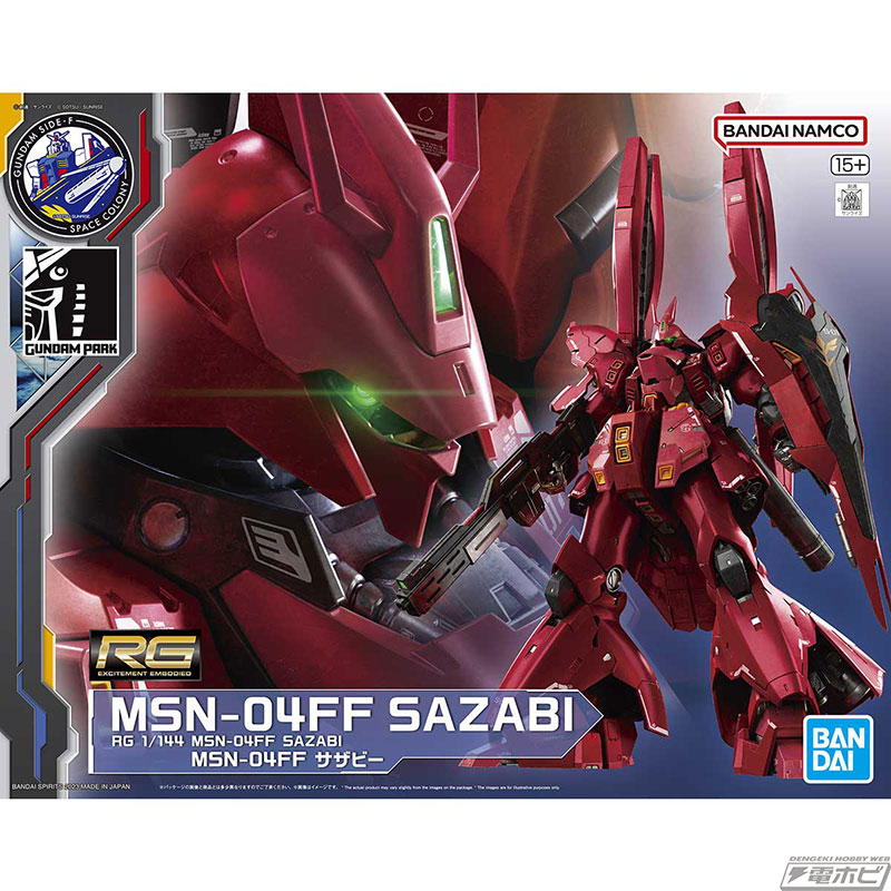 ガンプラ「RG MSN-04FF サザビー」発売決定！ダブル・ホーン