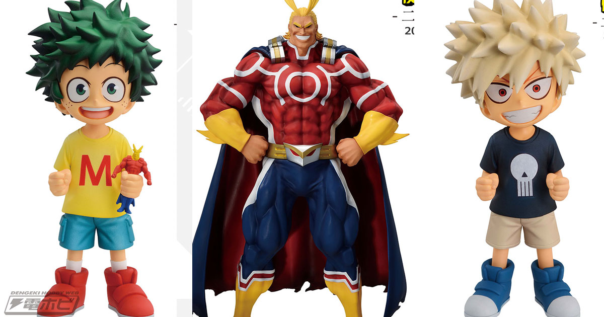 一番くじ ヒロアカ －二人のあこがれ－」のオールマイトフィギュアが