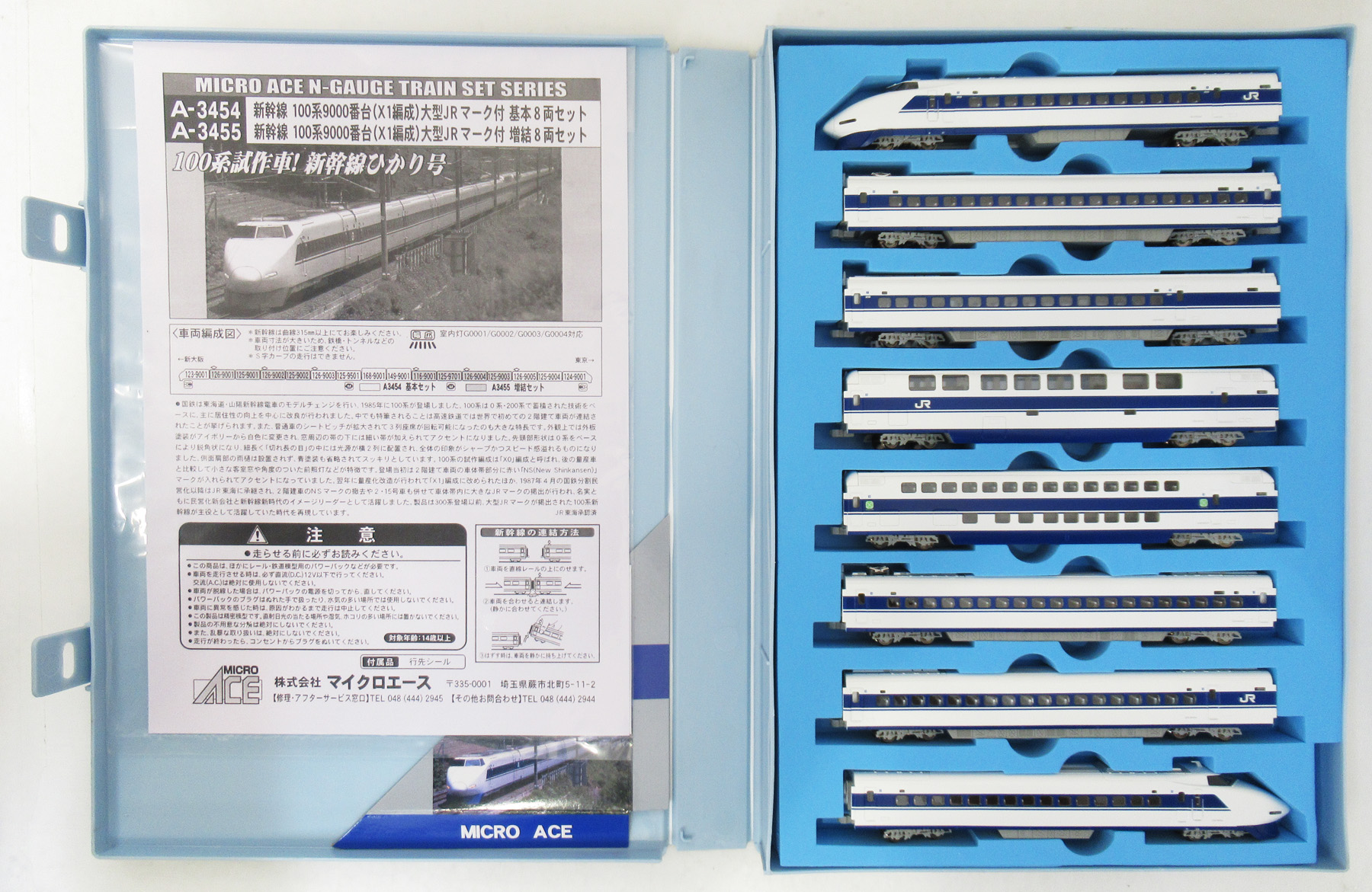 公式]鉄道模型(JR・国鉄 形式別(N)、新幹線、100系)カテゴリ｜ホビー