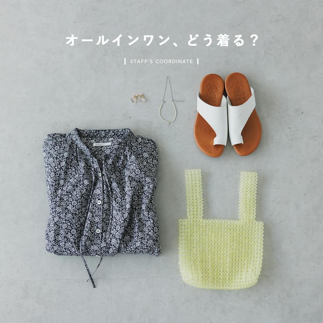 この一着で特別な気分に】リバティプリントにときめくオールインワンが