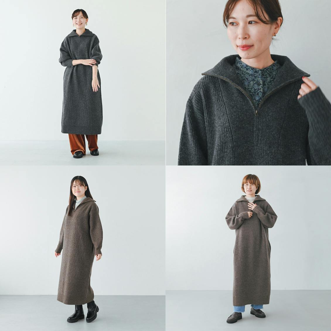 着用レビュー】「ハーフジップのニットワンピース」を4名が着てみまし