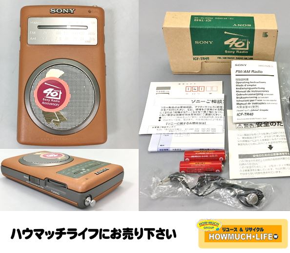 未使用品】ソニー (SONY) 40周年記念 限定モデル ポータブルラジオ