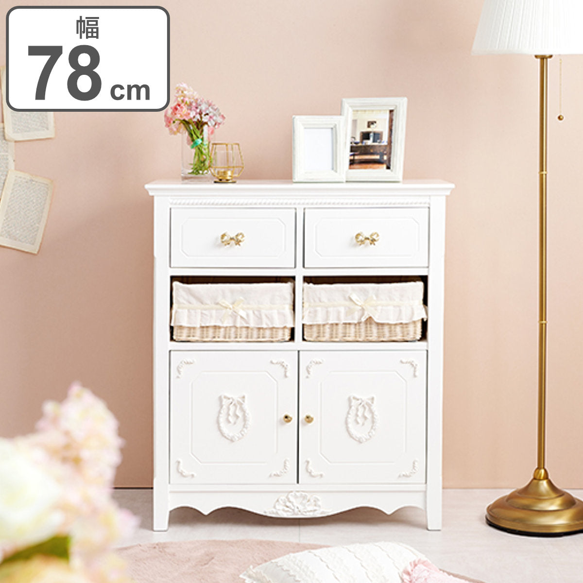 キャビネット バスケット付 姫系 白家具 リボン引手 幅78cm – ハウジー