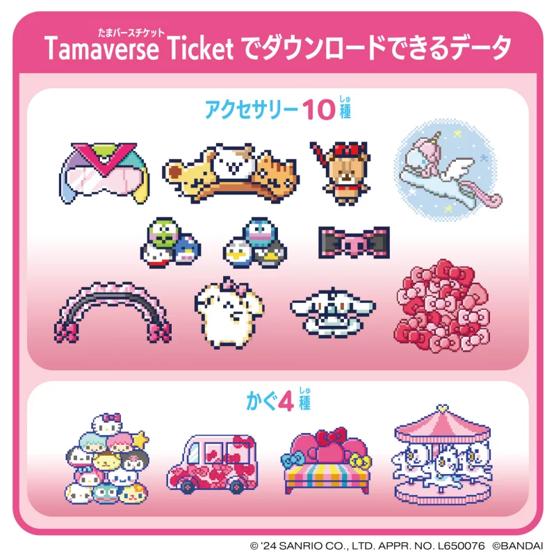 Tamagotchi Uni Sanrio characters」が7/13(土)に発売✨｜ハンギョドン
