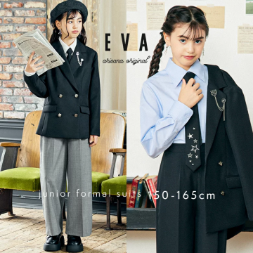 アリサナ卒服2026！女の子向けパンツスーツなどセット販売が充実