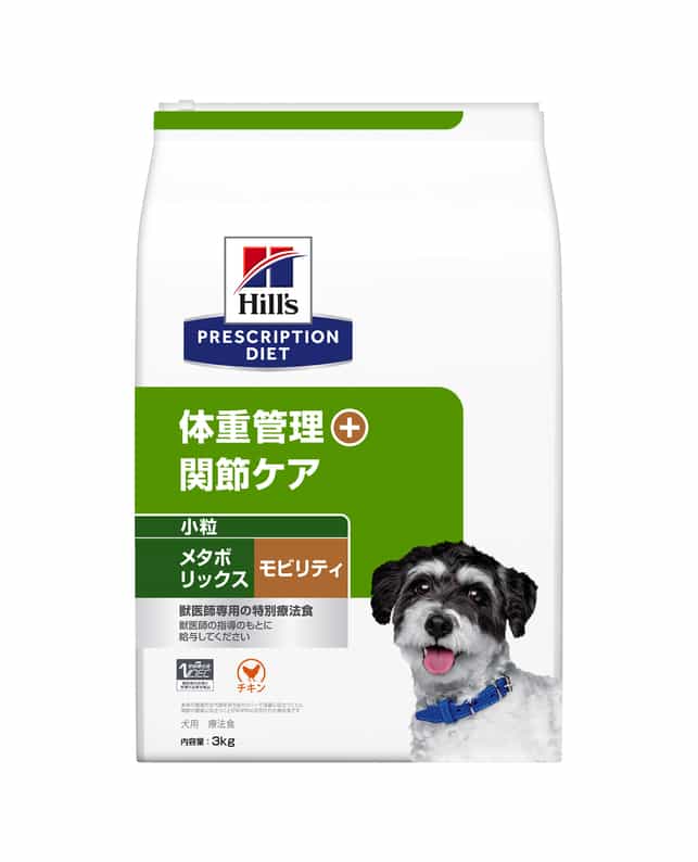 ヒルズ 〈犬用〉 メタボリックス＋モビリティ 小粒 3kg（0052742050645