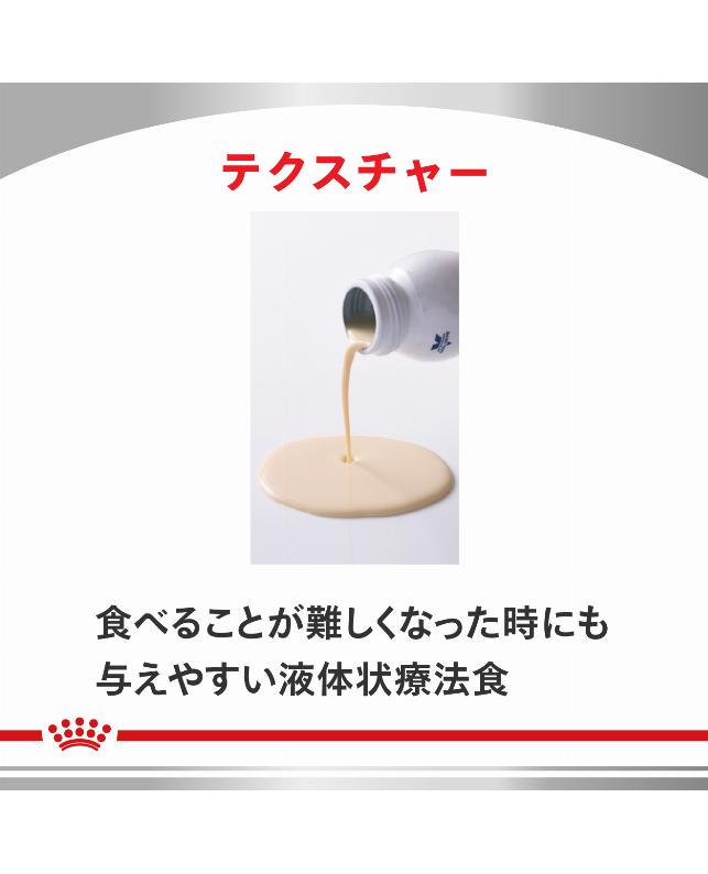 ロイヤルカナン 〈猫用〉 腎臓サポート リキッド 237mL×4本