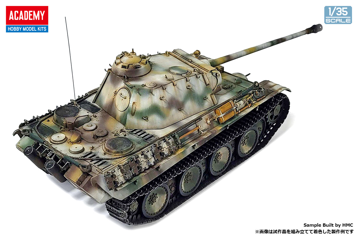 1/35 パンター戦車G型 初期生産型 | 鉄道模型・プラモデル・ラジコン